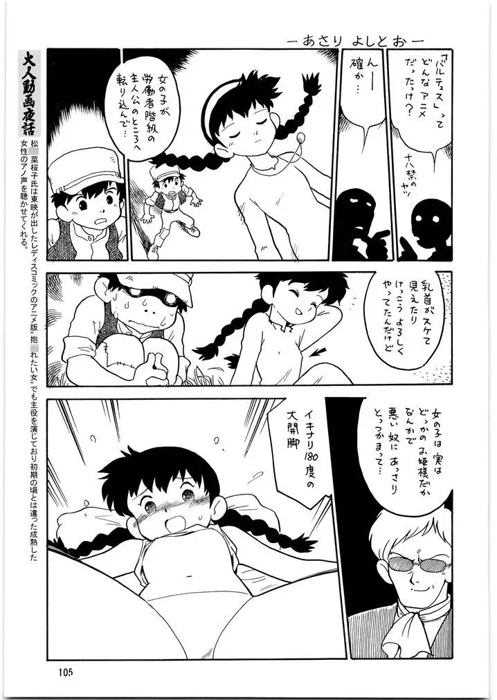 朝鮮飴 VER,15.0
