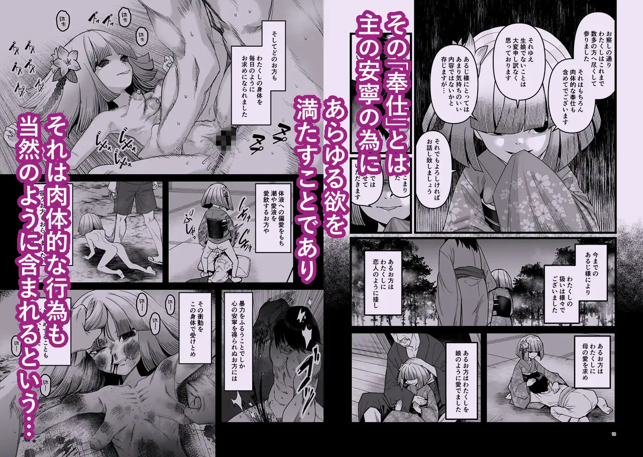 桐の社