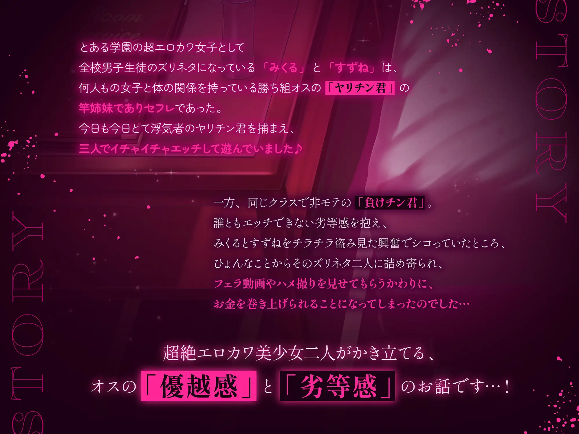 【3時間!超露悪的/脳破壊系ASMR】ヤリチン君と負けチン君。セックス格差を教えてあげる♪【優越感⇄劣等感/心情代弁】
