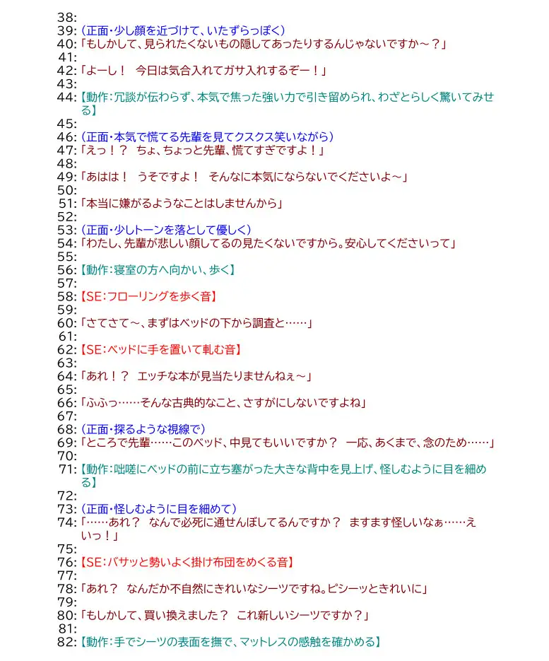 【脳内再生ASMRノベル】繰り返されたおねしょと彼女の異常な愛情。――「私がおねしょさせちゃいました」と秘密と罠に縛られて絶望が救われる続き