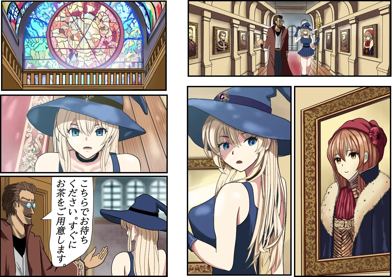 魔法使いエリカと囚われの館
