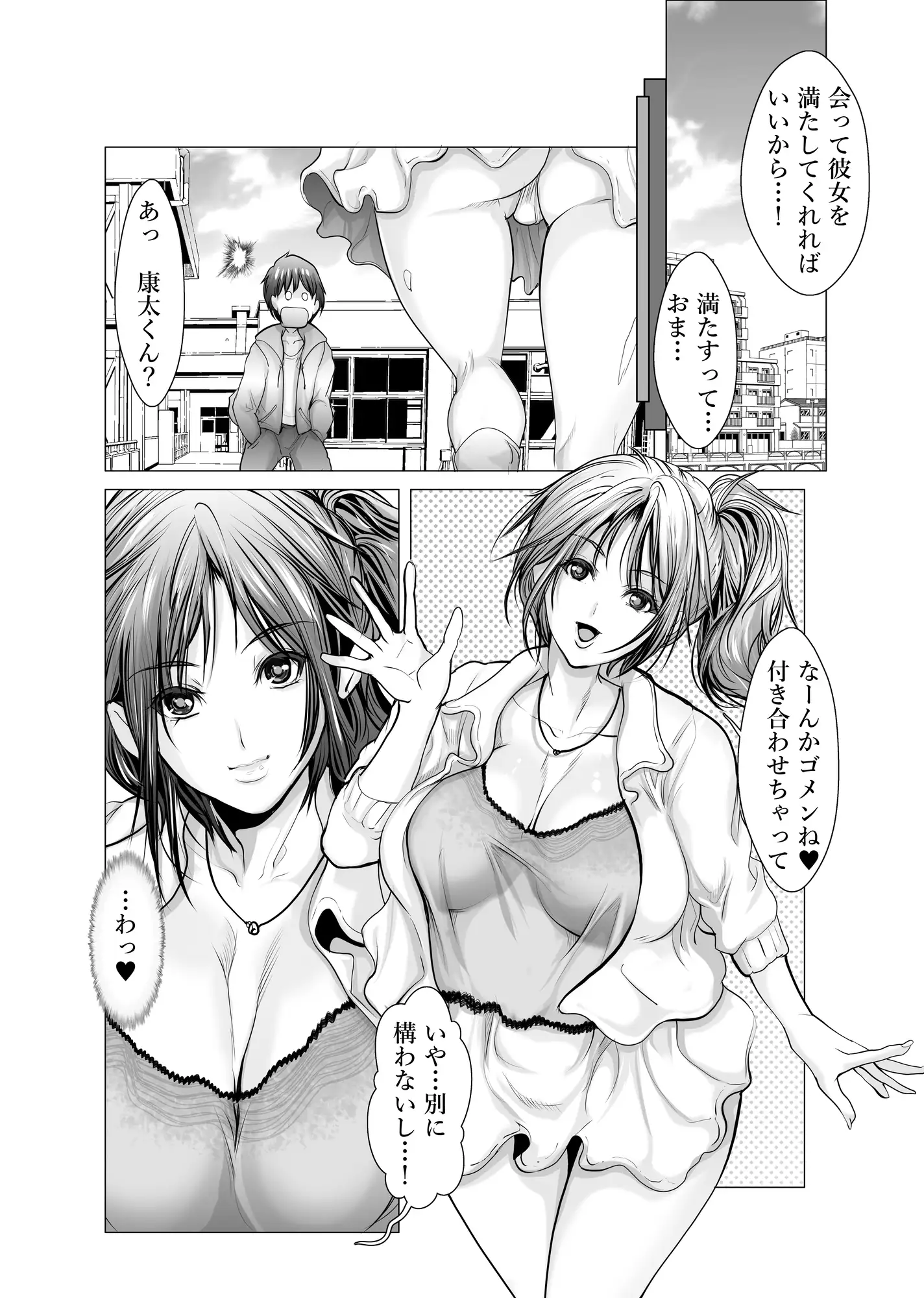 紹介されH日記-1-