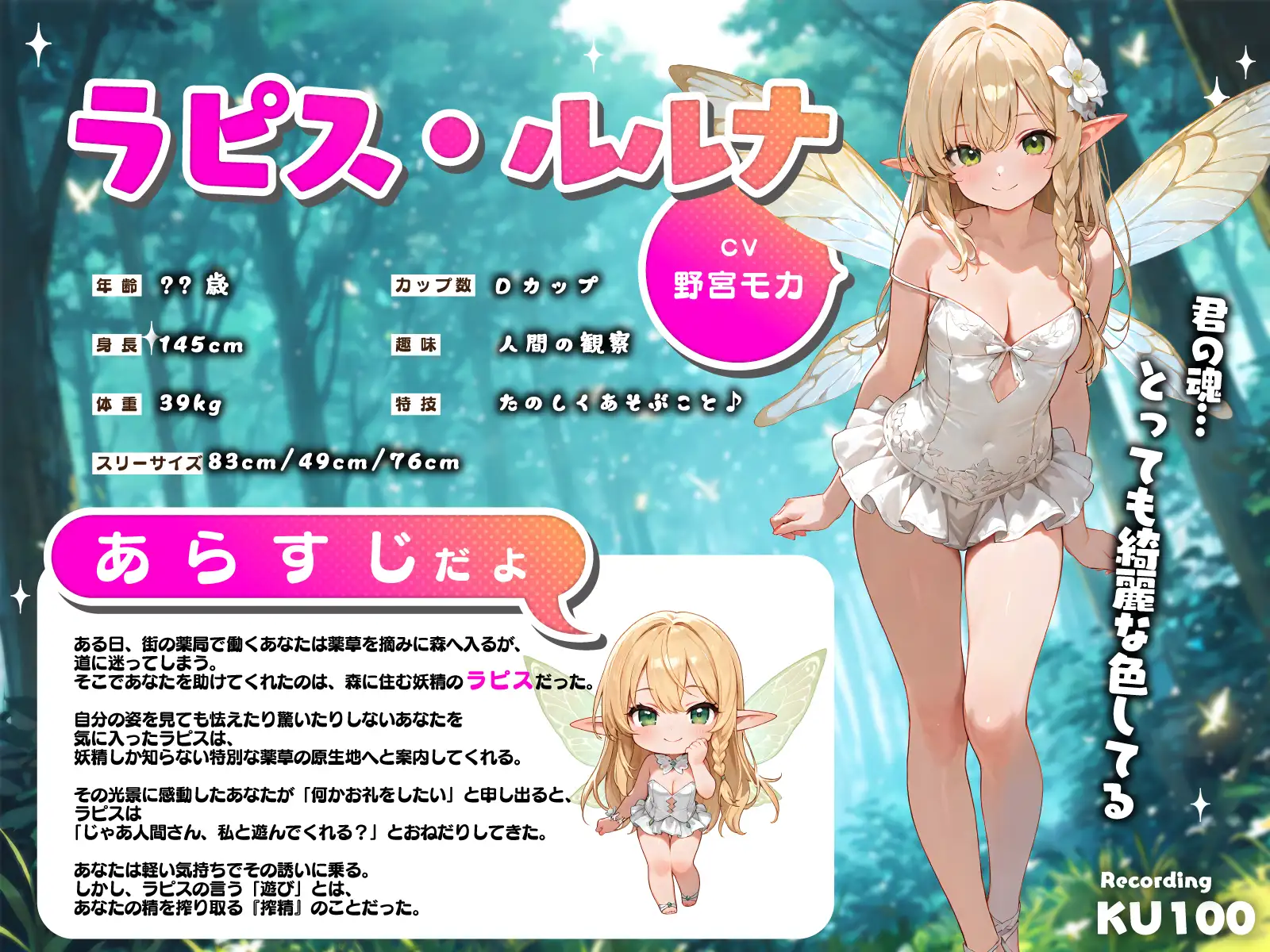 ドすけべイタズラ妖精のとろとろ蜜だくおま◯こで強○搾精ピストン「人間さんの種がなくなるまで…い～っぱい遊ぼうね♪」