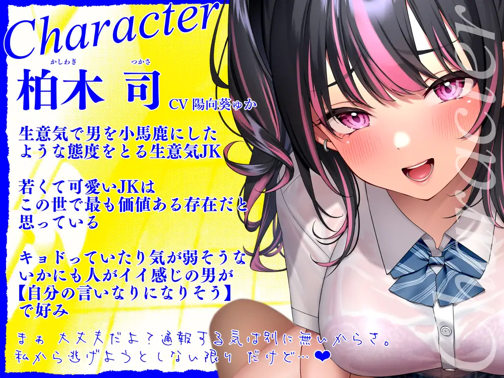 逆痴○ってきたドスケベJKから逃げられない！強○中出しでおじさんがパパになるんだよ