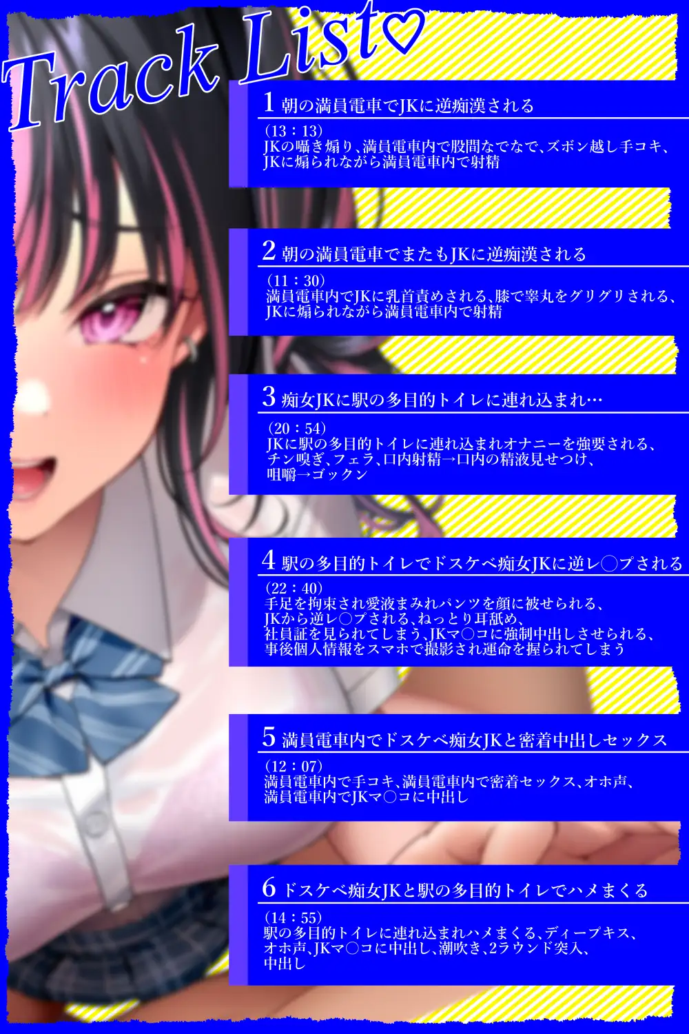 逆痴○ってきたドスケベJKから逃げられない！強○中出しでおじさんがパパになるんだよ