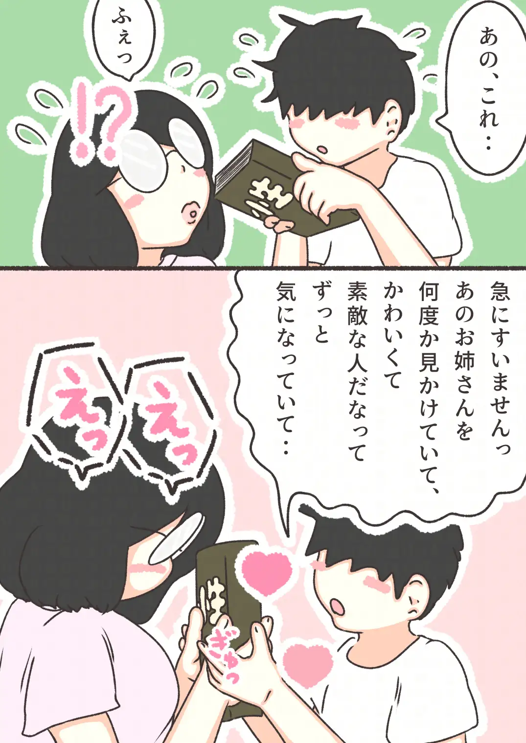 37歳(無職)〇〇タに出会う！?