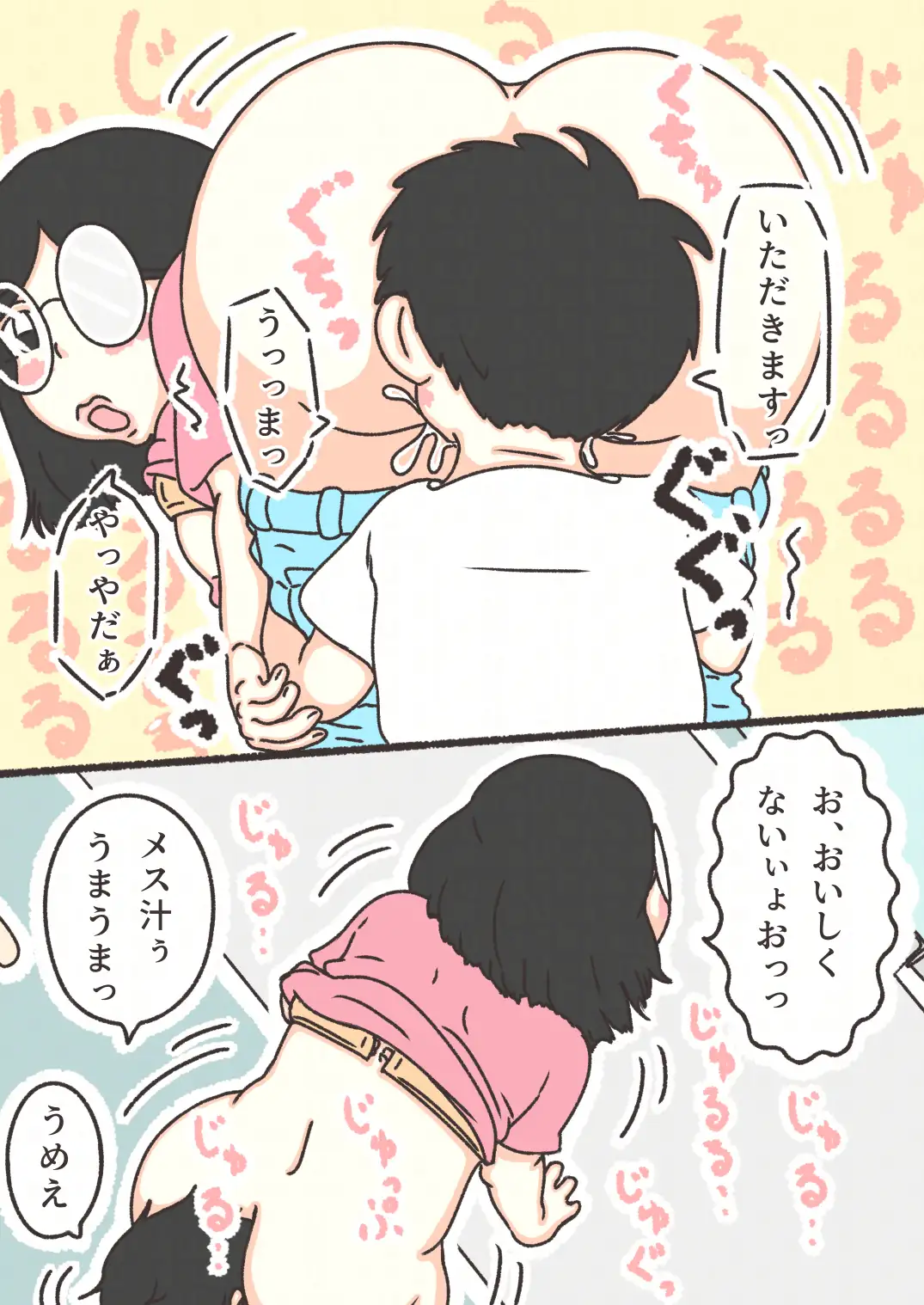 37歳(無職)〇〇タに出会う！?