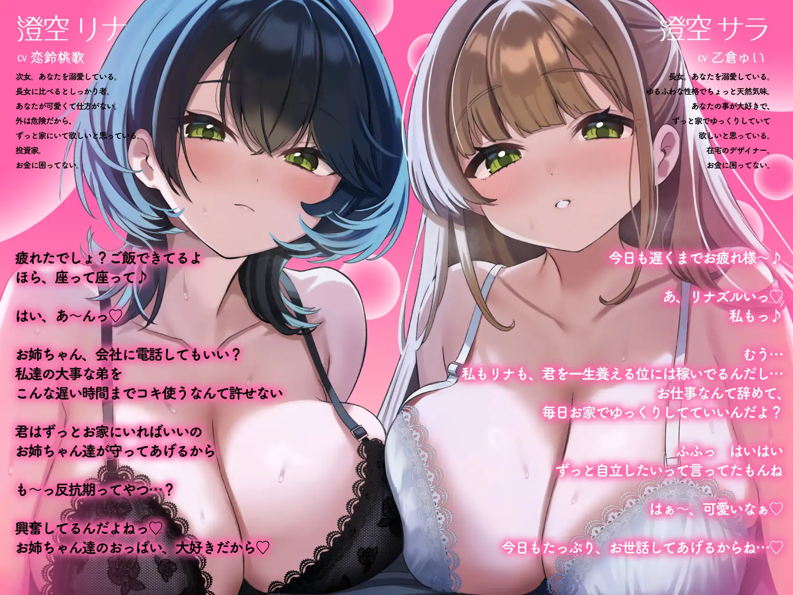 【全裸差分あり】超過保護な高身長義理姉とあまあまWおっぱい洗体&連続中出し溺愛性活「こ～らっ♪抵抗しないのっ♡笑」