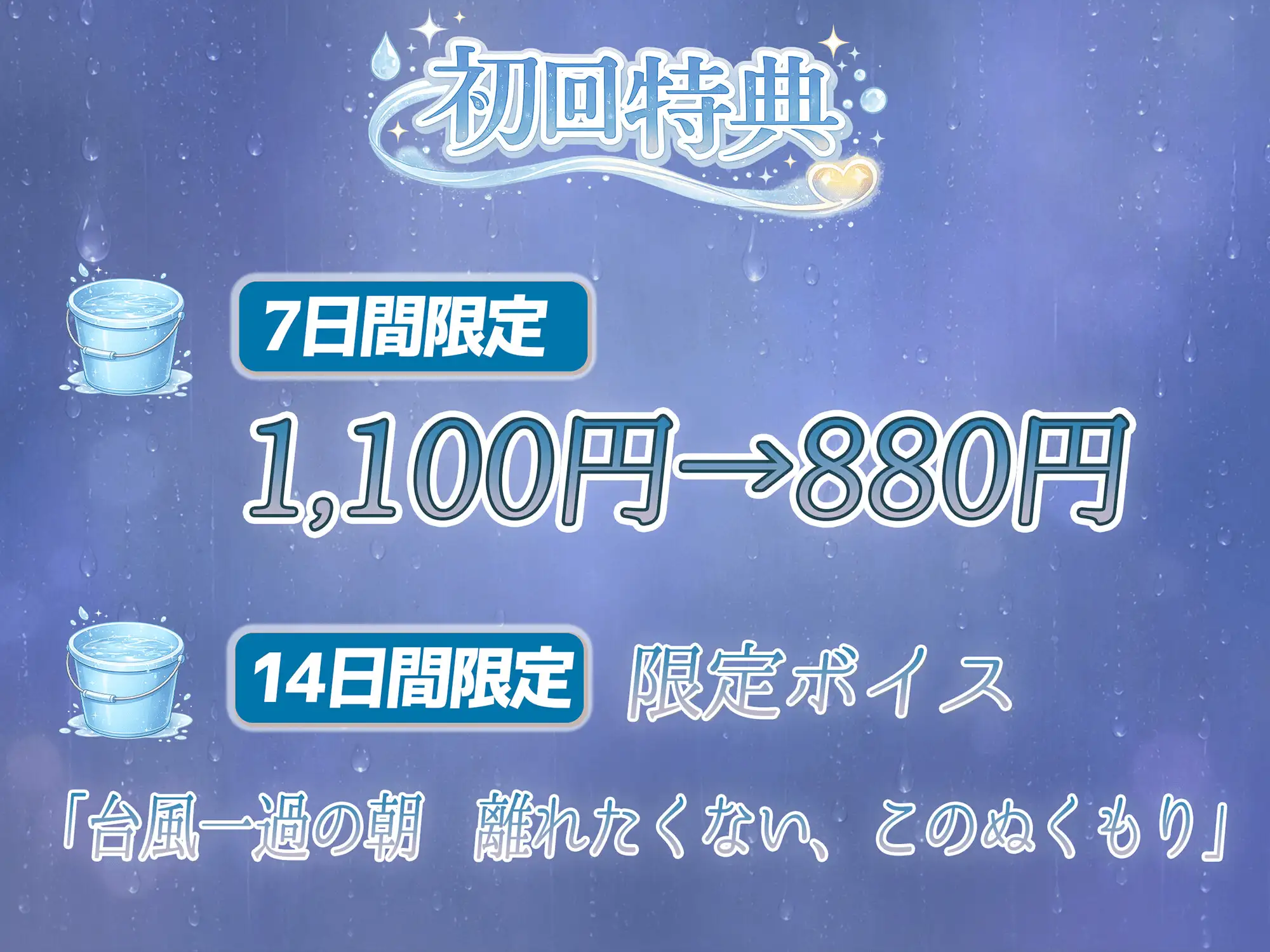 【KU100】雨音×密着「台風が怖いの…今日泊まっていって…?」弱虫な隣人お姉さんの恐怖を快感に…。