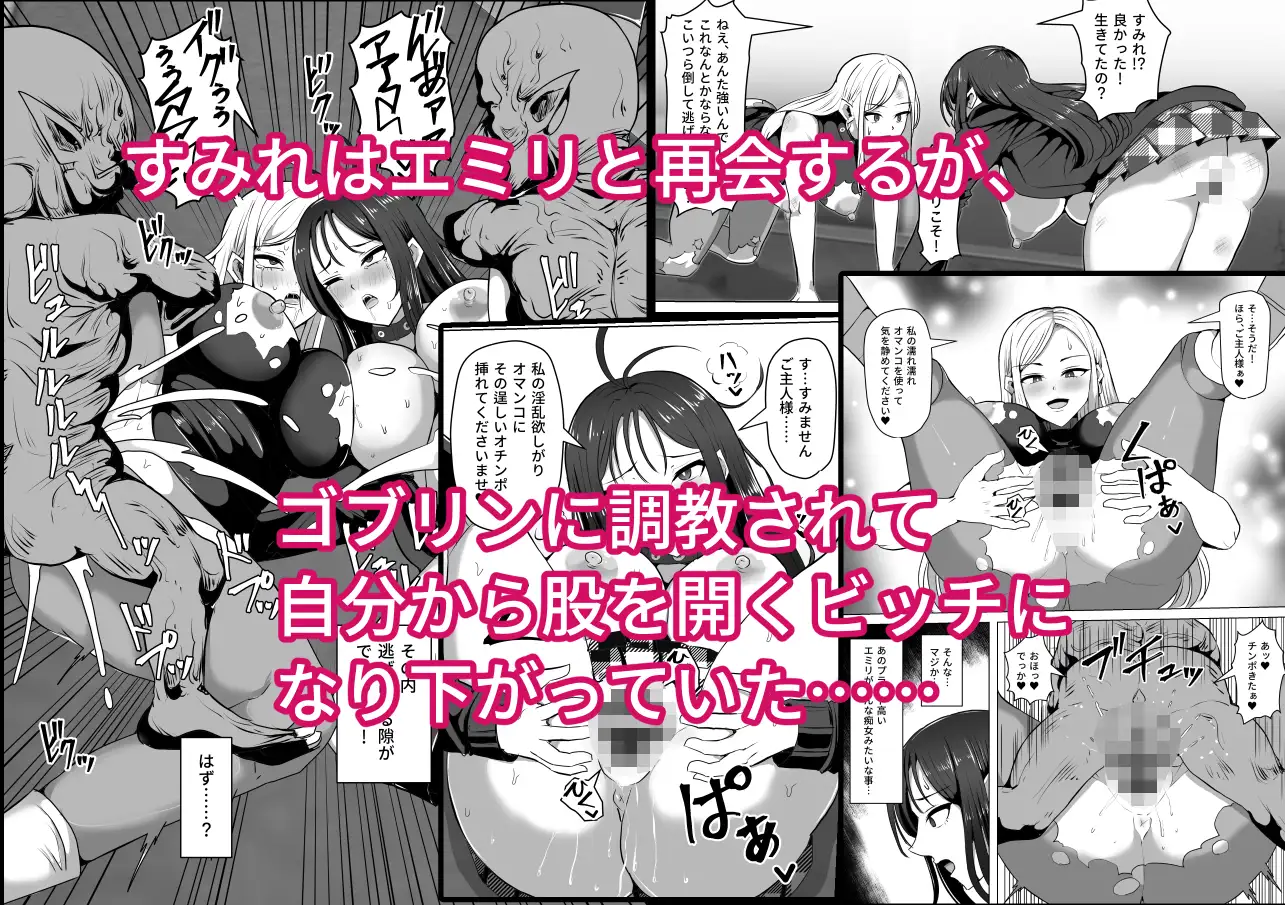ゴブリンの国