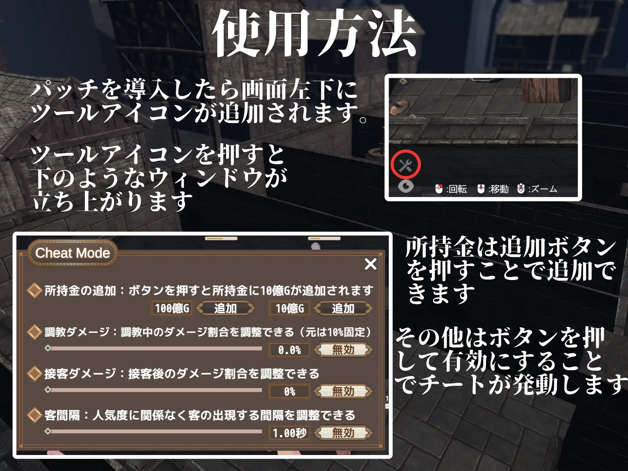 【チートDLC】異世界壁尻娼館 〜リアルタイム壁尻経営シミュレーション〜
