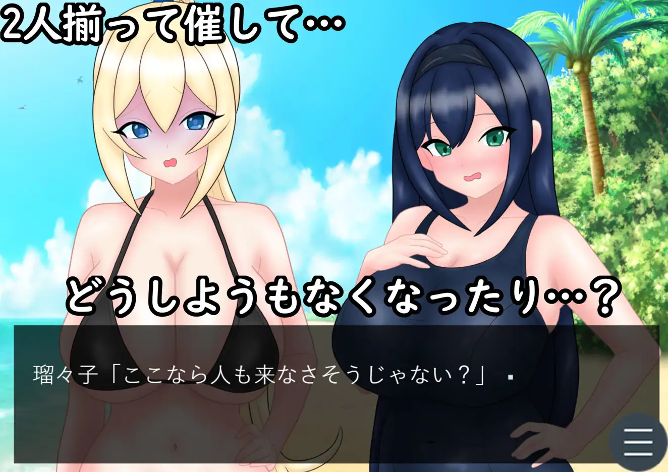 あの娘もうんこしたい! for 水着×海