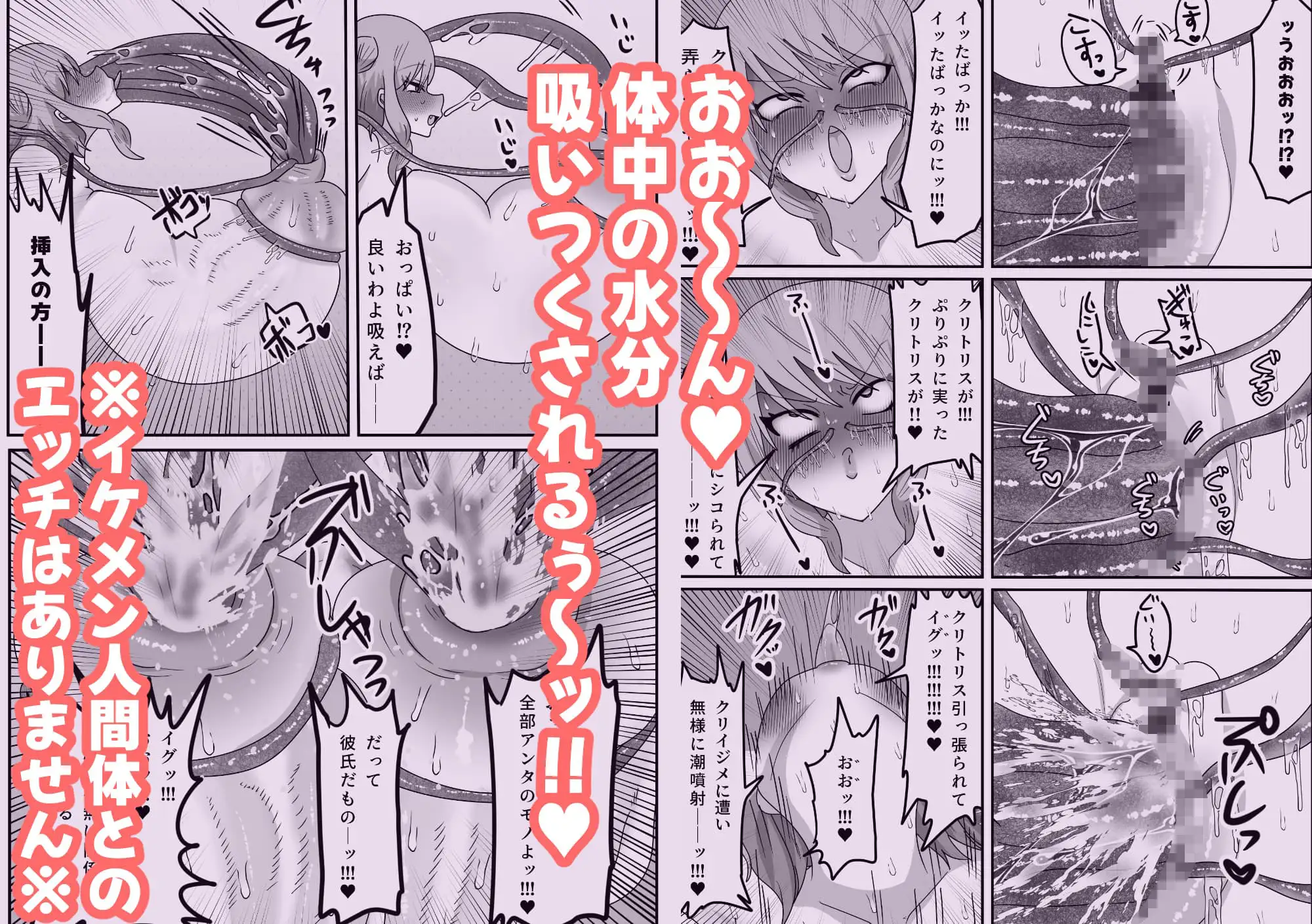 恋人召喚で現れたのは…触手！?触手と純愛ラブラブエッチ！?