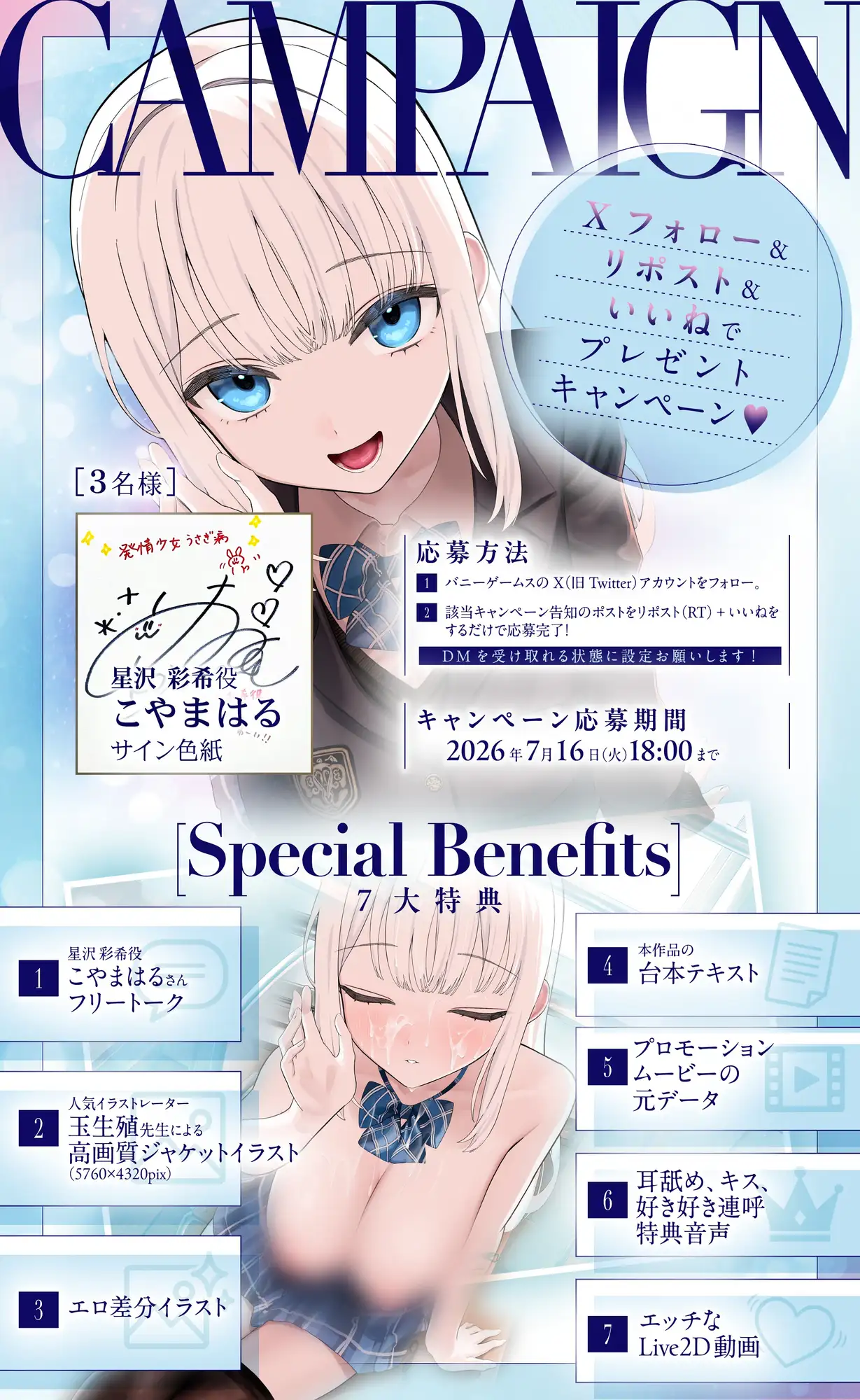 【えっちなLive2D特典付き】~発情うさぎ少女病~隣の席で、僕のマゾごころを甘噛みするキミのHなイタズラ♡