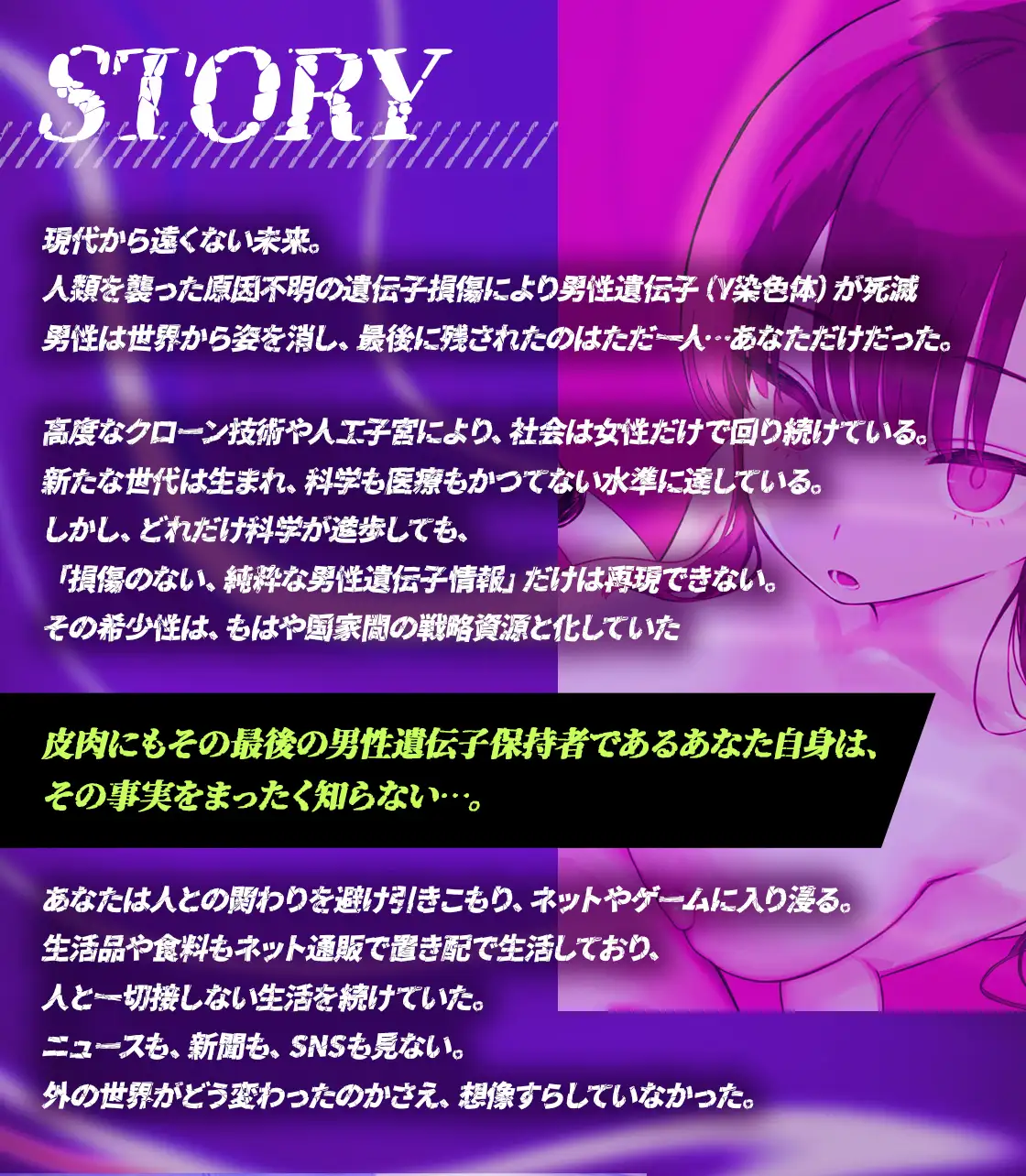 ⏳オナホプレゼント企画⏳事務的搾精地獄~男が一人しか残っていない世界~