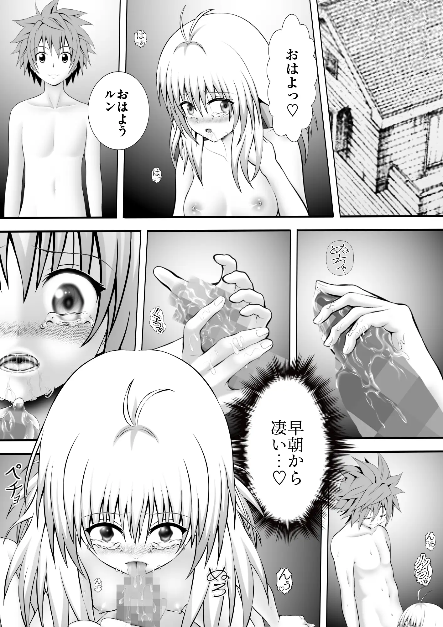 あらぶる〜アイドルの秘め事〜