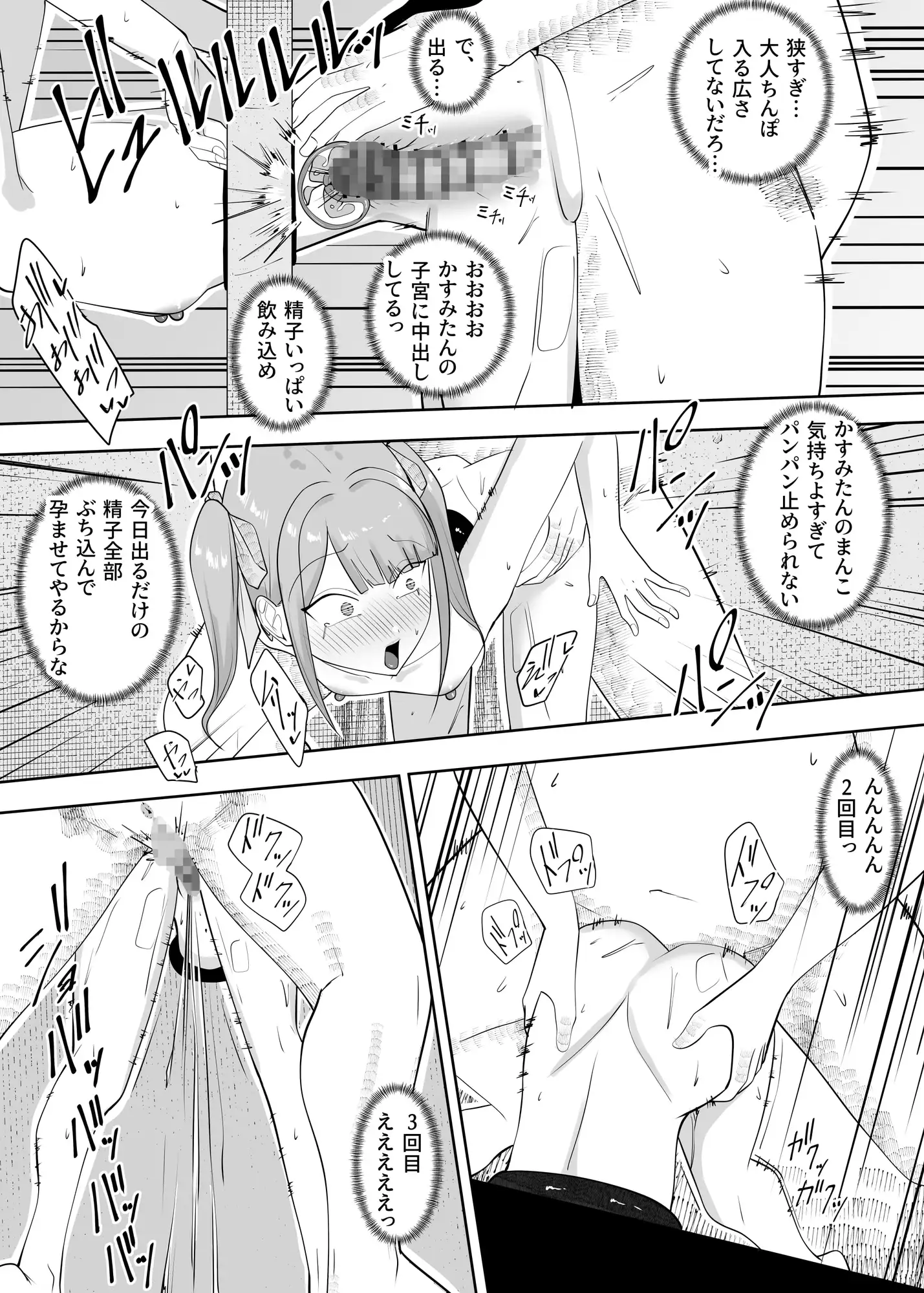 壁尻女を孕ませる仕事～ウイルスにかからなかったおかげでパンパンする生活になった～