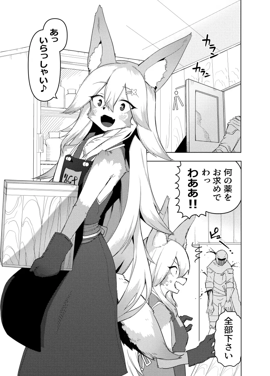 エナさんは500歳で発情期