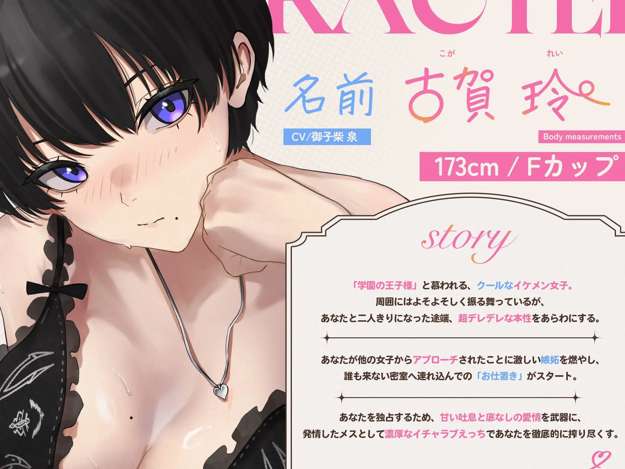 【サークル立ち上げ記念・20%OFF！！】学園の王子様系女子は僕の前だけ超デレデレ！～嫉妬のお仕置き密室えっち～