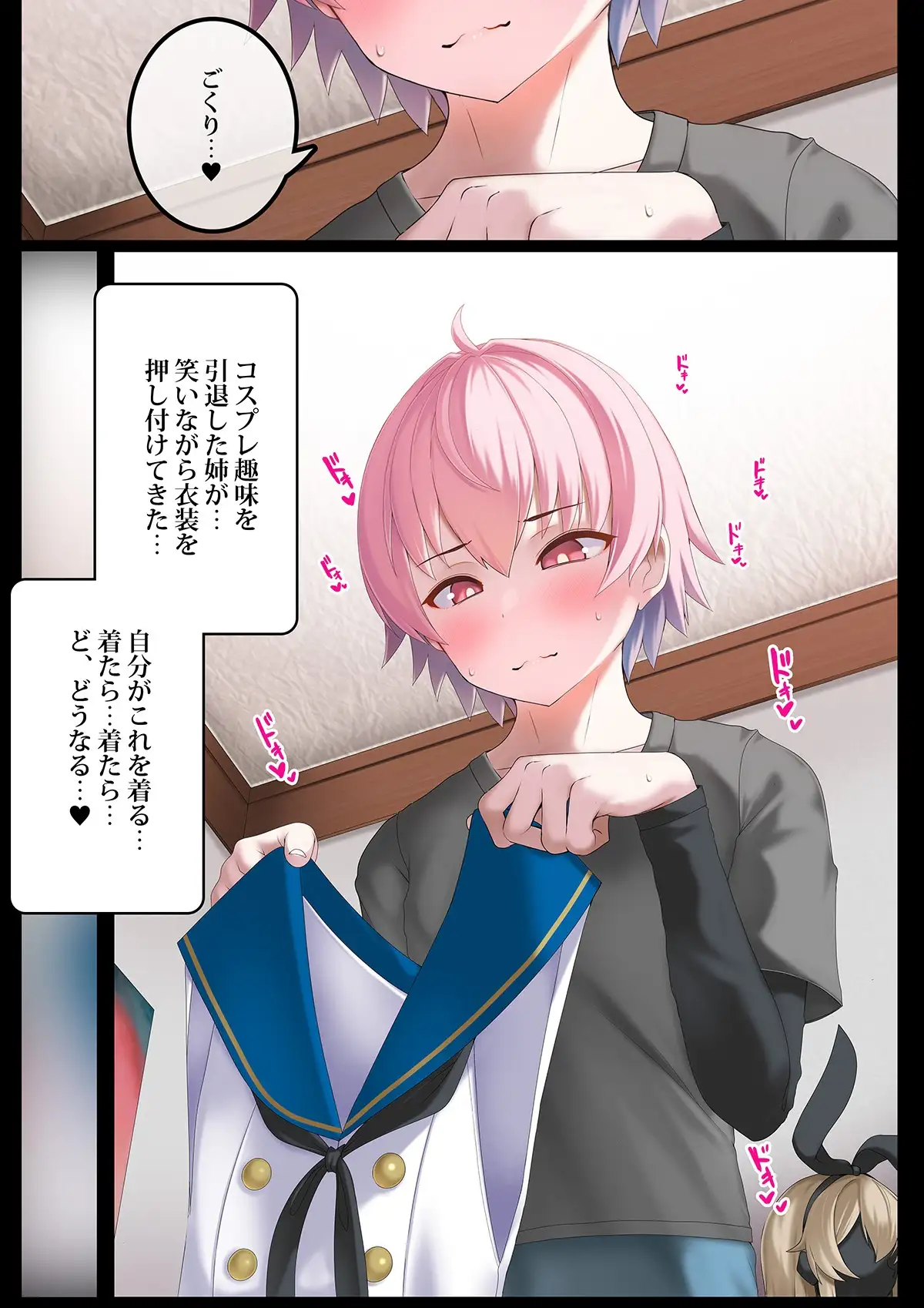 ♀装♂子のごくりんこッ