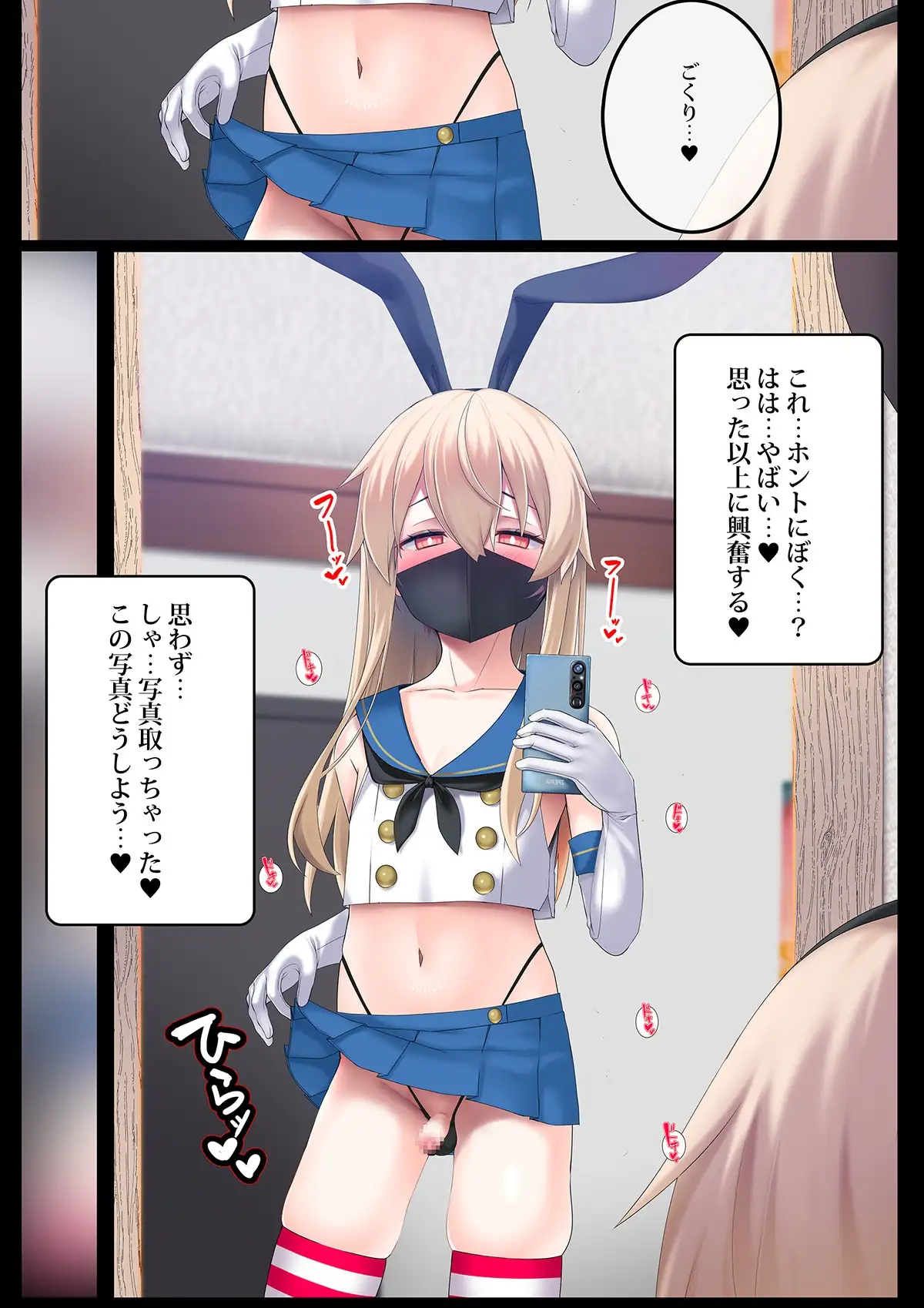 ♀装♂子のごくりんこッ
