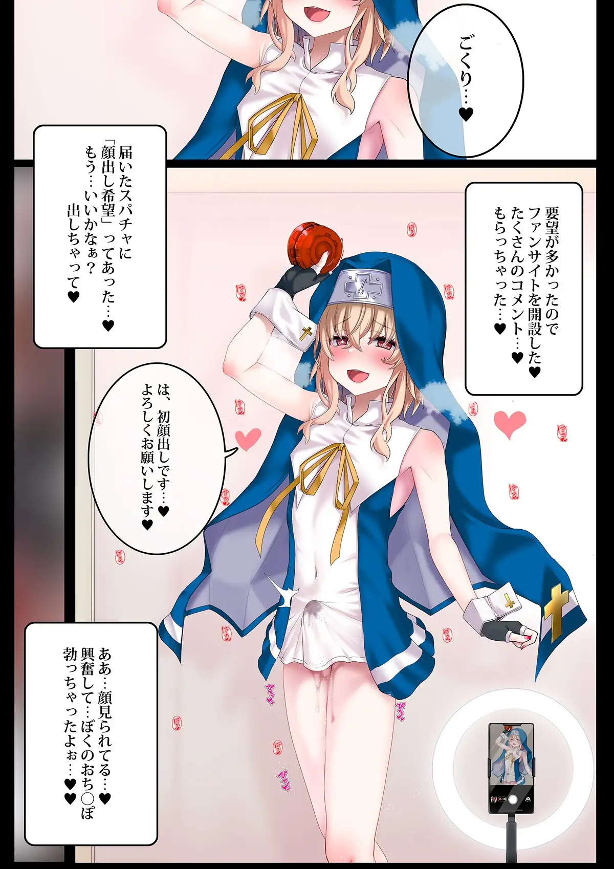 ♀装♂子のごくりんこッ