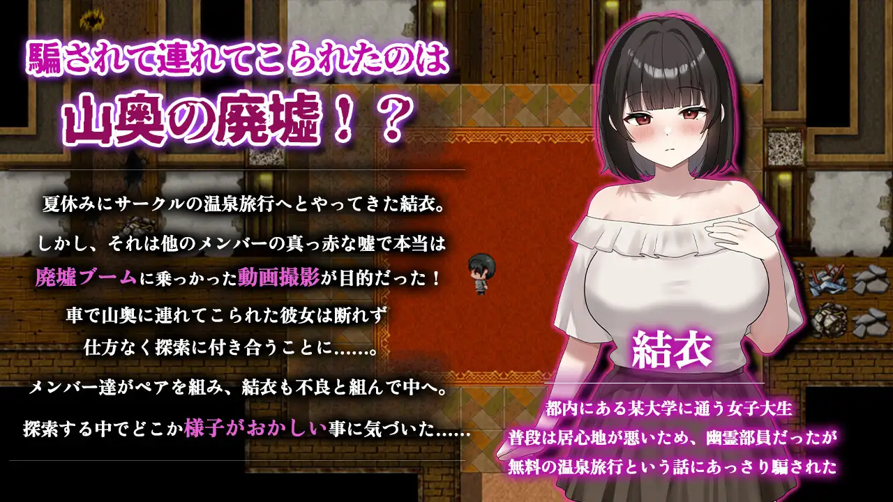廃墟エスケープ！