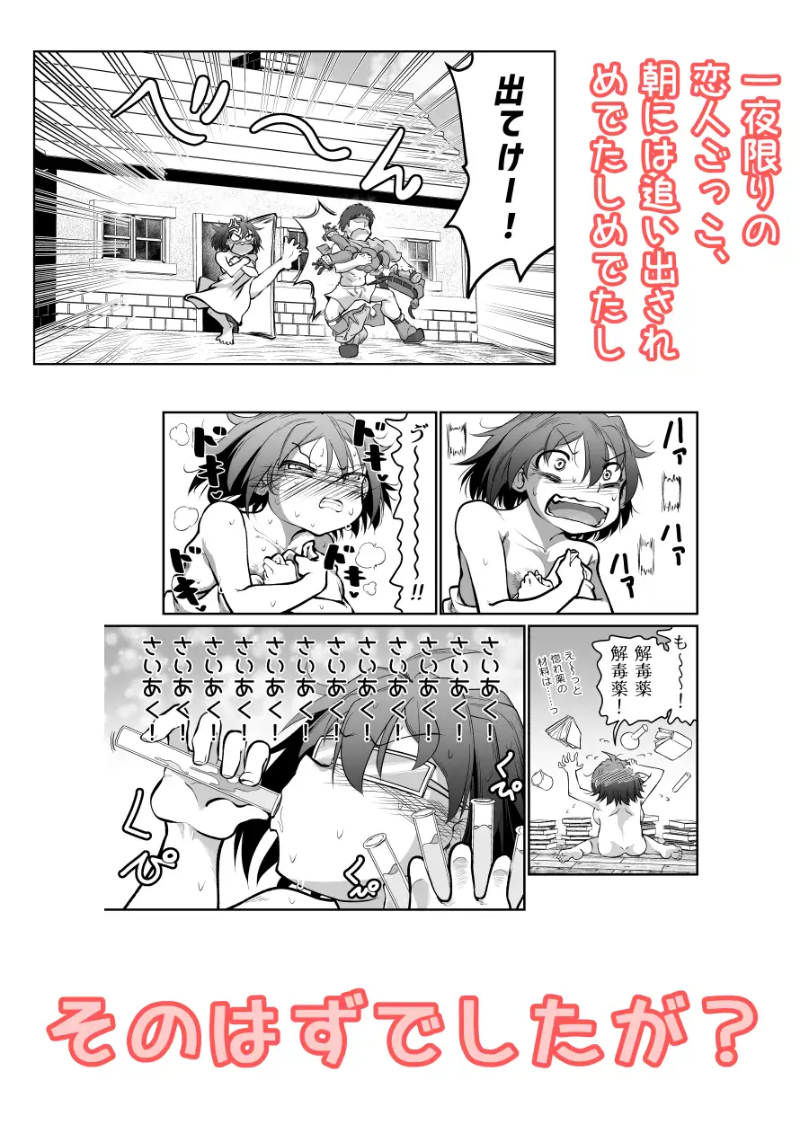 性格最悪引き篭もり天才錬金術師の惚れ薬