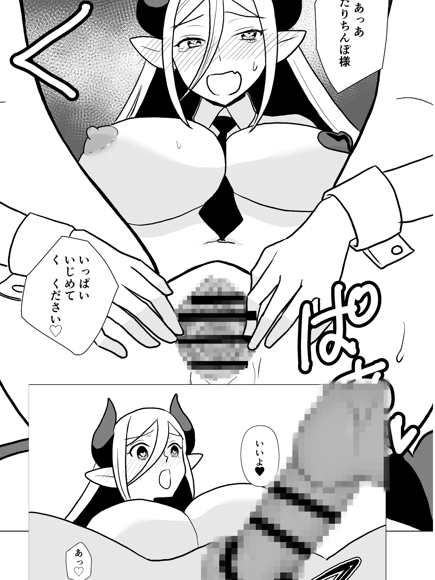 営業下手サキュバスの誘いに乗ったら覚醒させちゃった！