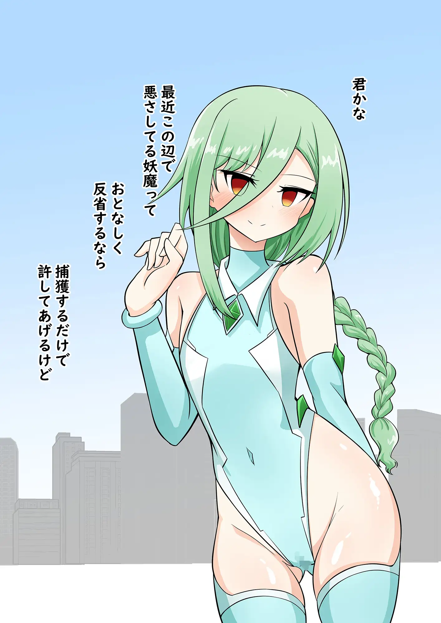 みつあみちゃん 露出羞恥調教