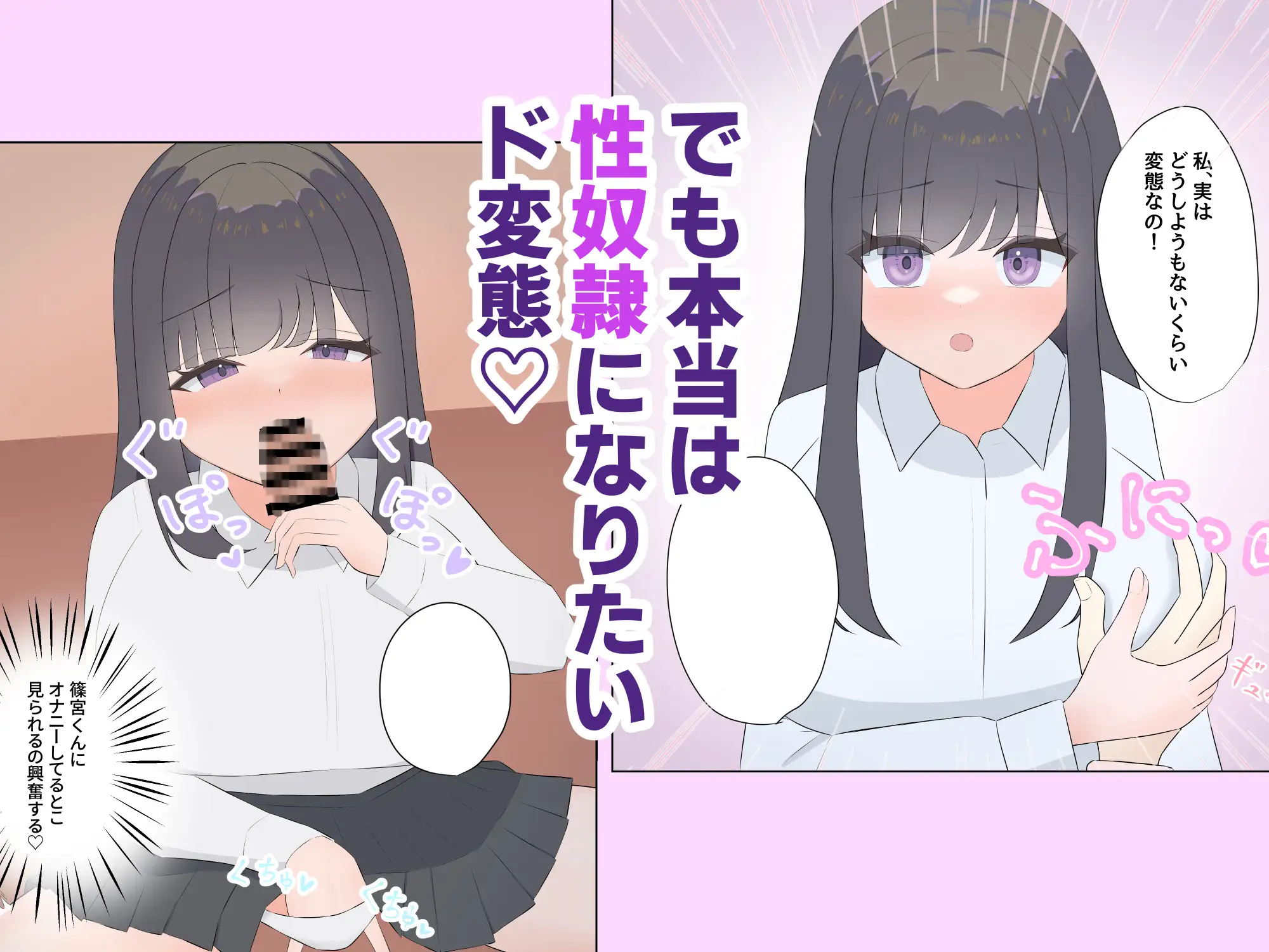 清楚なあの子は性奴○になりたい
