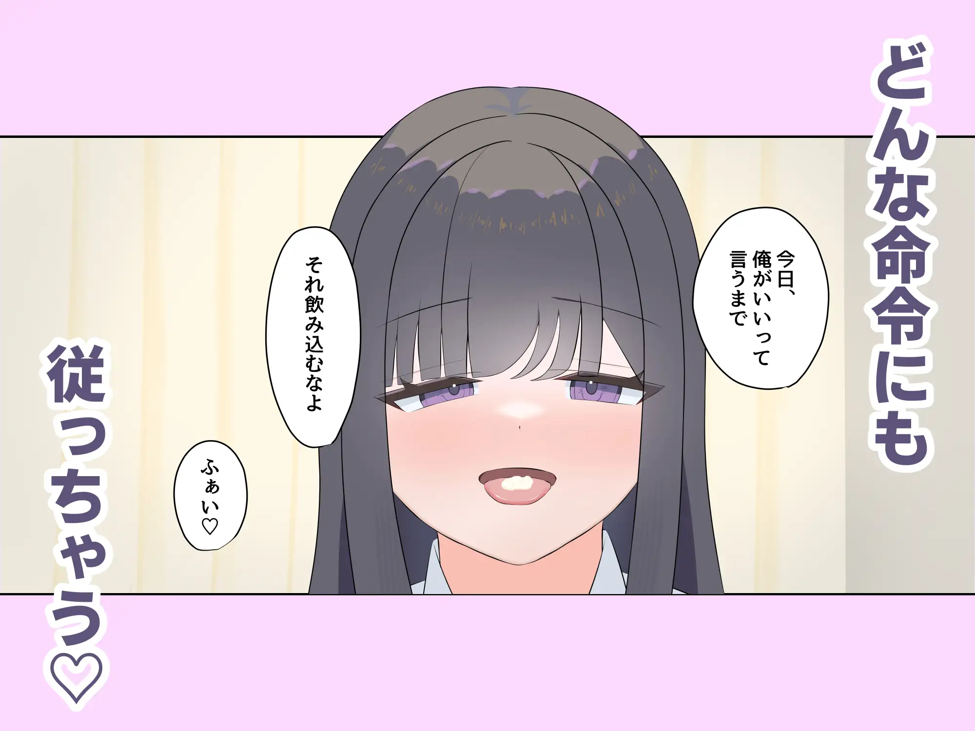 清楚なあの子は性奴○になりたい
