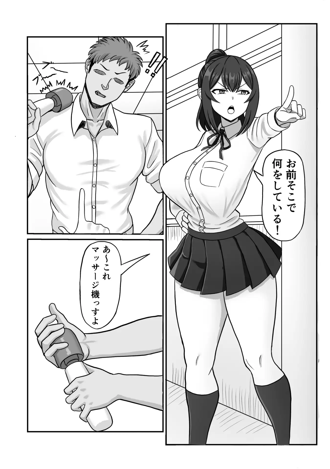 風紀員脅迫性交