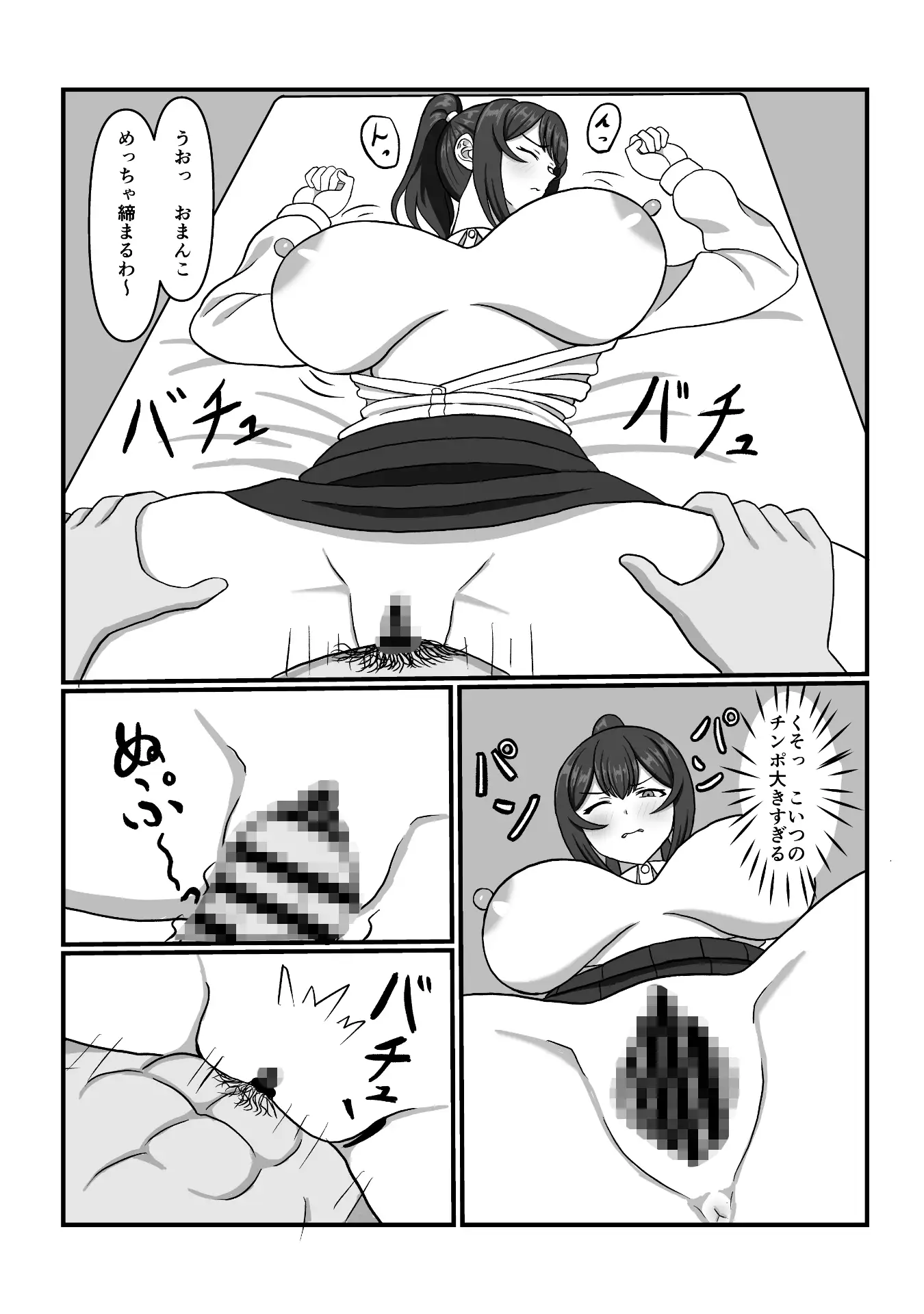 風紀員脅迫性交