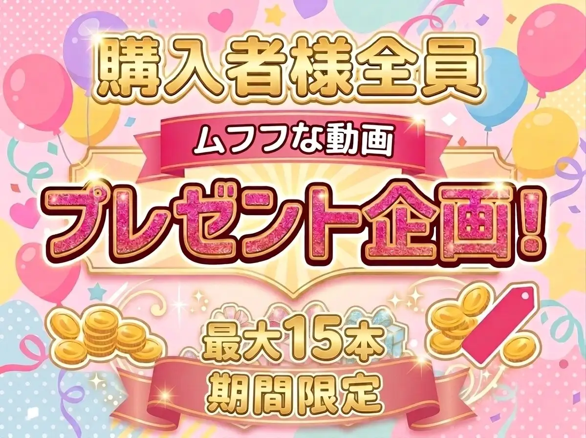✨購入者様全員オナニー動画プレゼント企画 !✨【おしがまオナニー実演】現役女子大生のおしっこ我慢オナニー!イキそうなのにおしっこしたいよ!