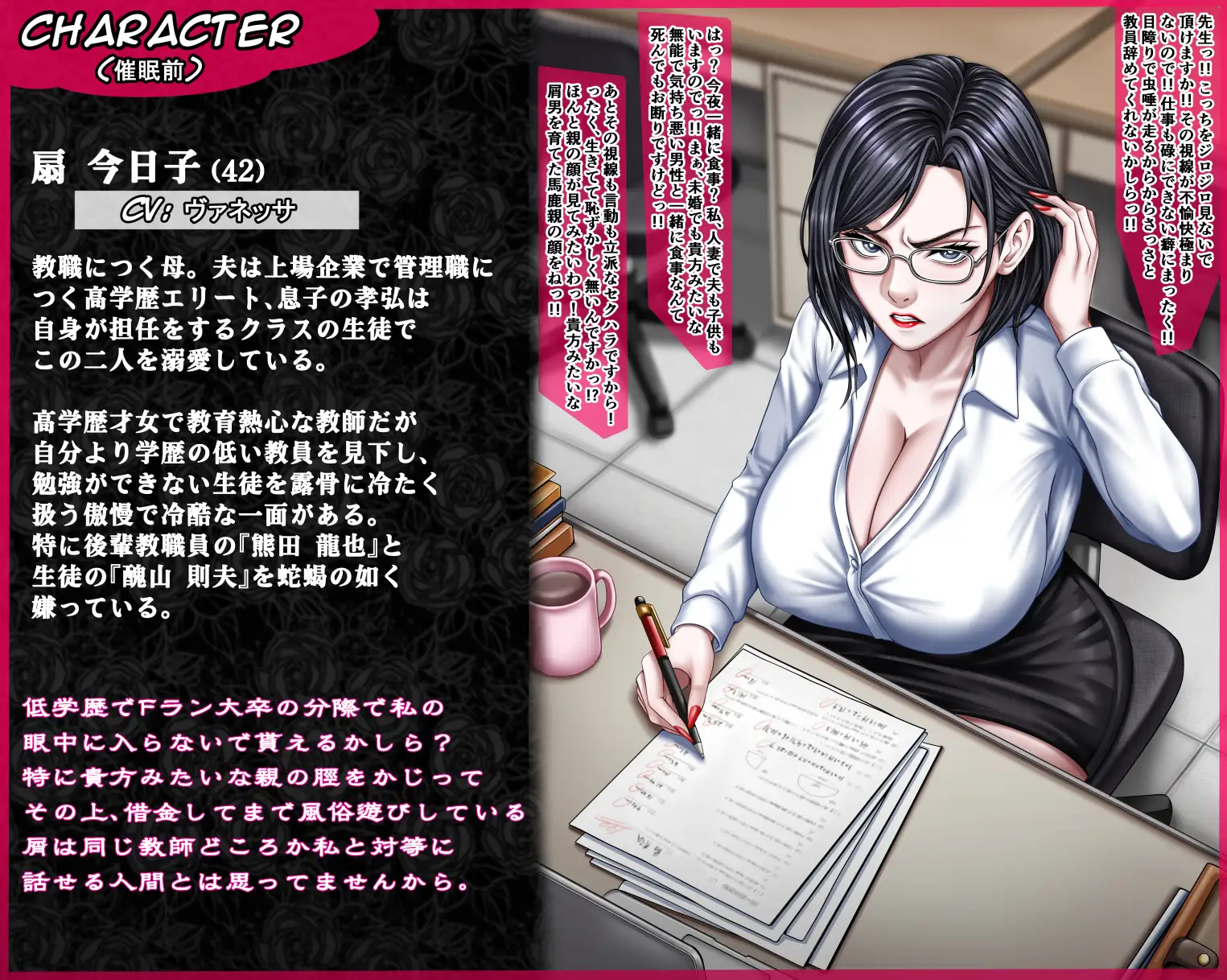 催○NTR 女教師の母 今日子 -課害授業1限目-