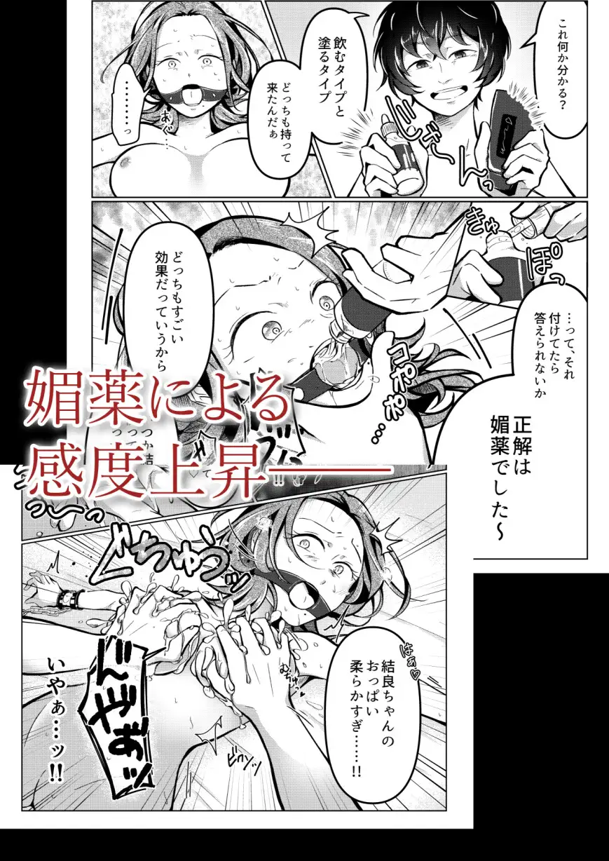 最後くらい良い思いしたってよくない? ～大好きな君を味わいつくす一夜～