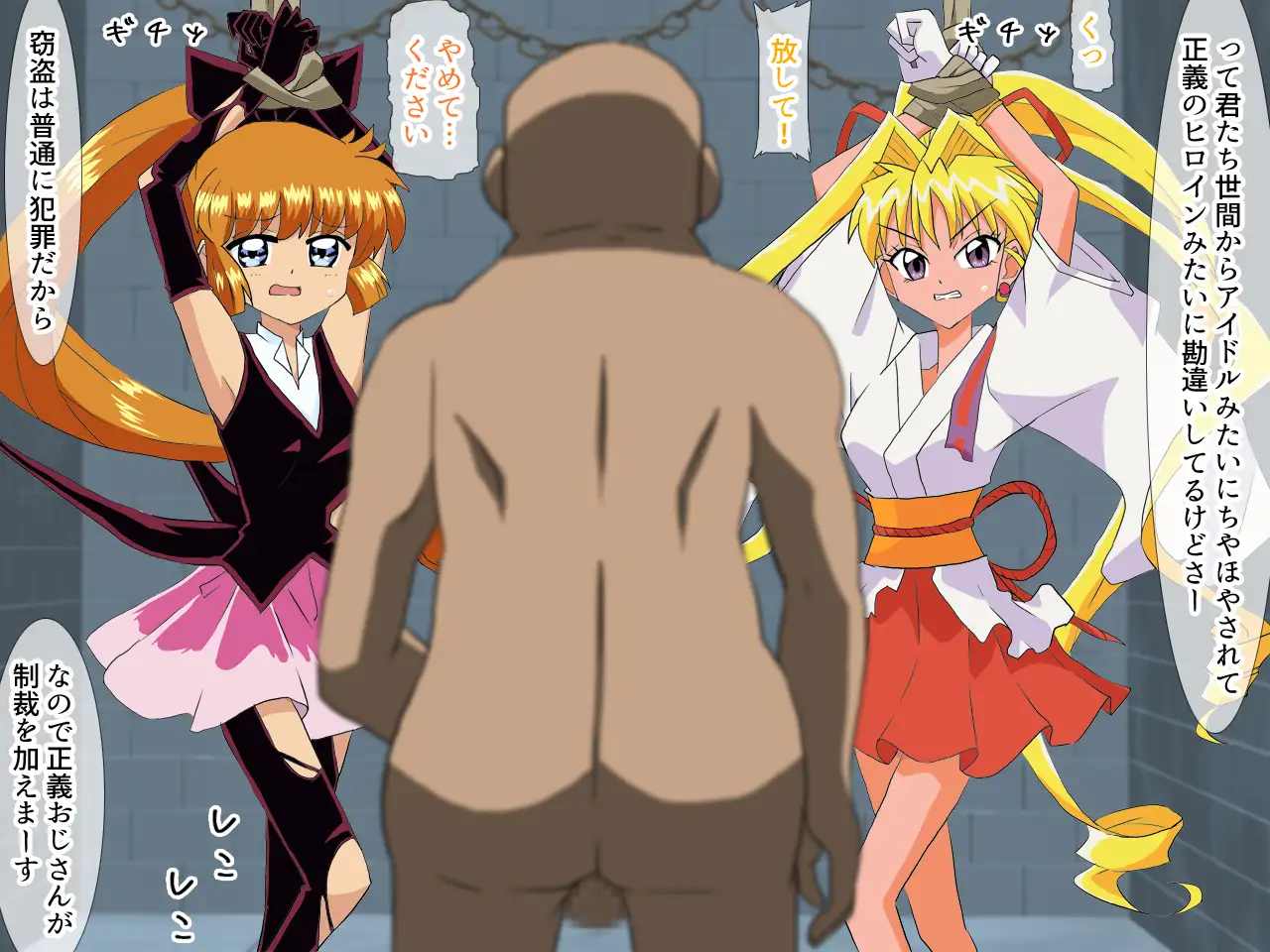 怪盗という名の犯罪者におしおきするお話