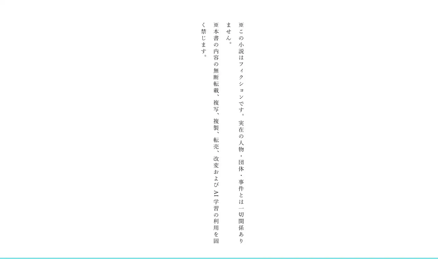 生意気な妹が俺の朝勃ちチ●ポに興味深々～性欲にかまけた妹にギンギンチ●ポでお仕置きする～
