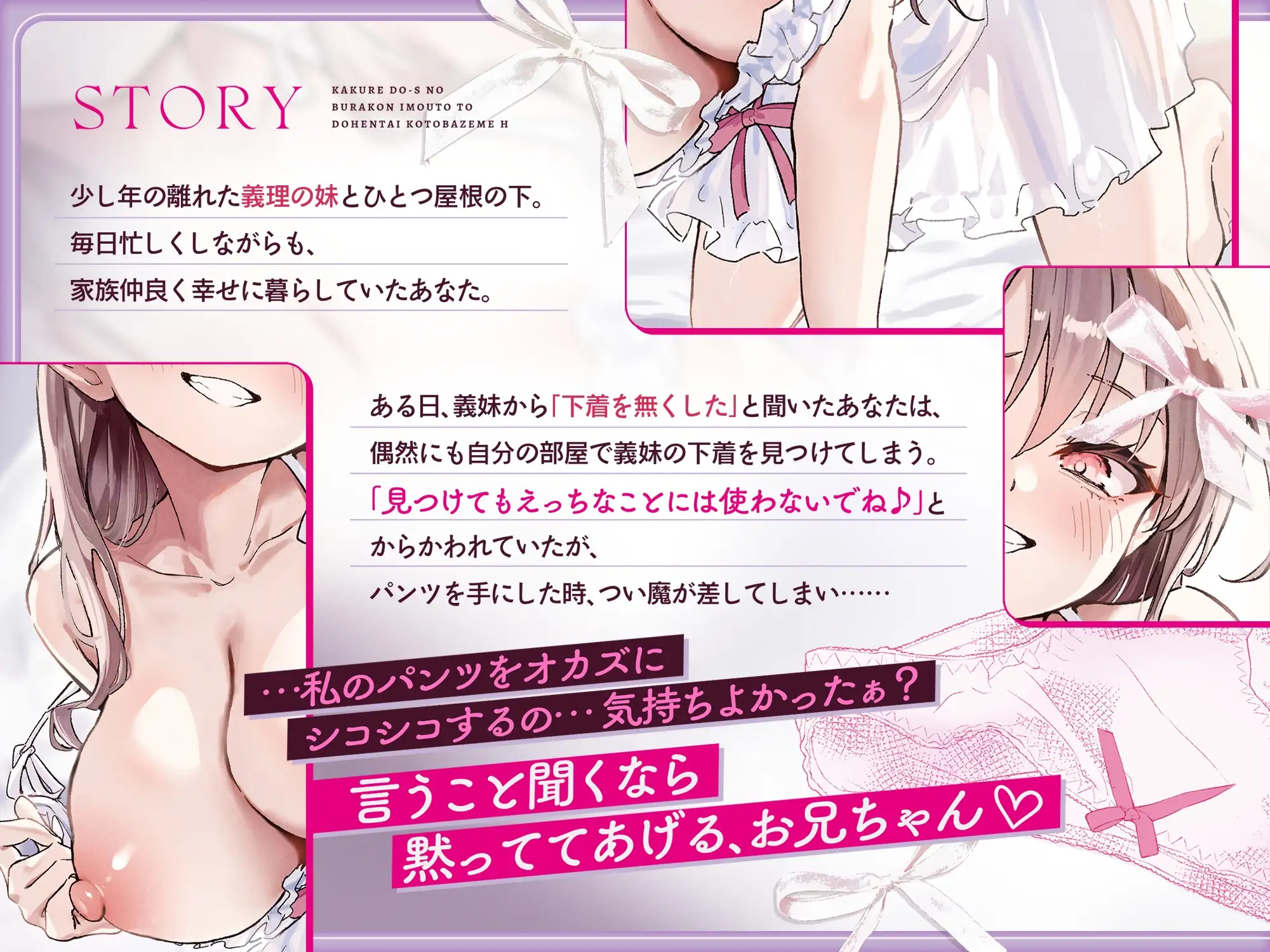 【ソフトM向け】 隠れドSのブラコン義妹とド変態言葉責めえっち♡ ～言うこと聞くなら黙っててあげる、お兄ちゃん♡～ 【オホ声】【男性受け】【逆転なし】【KU100】