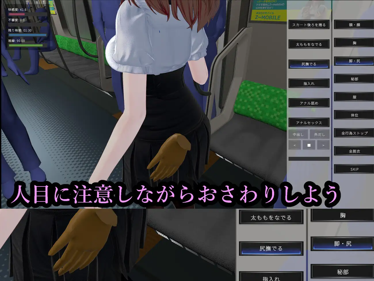 射幸電車