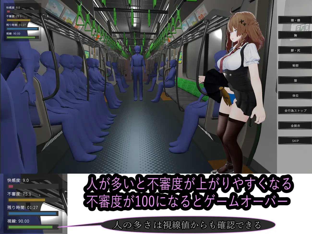 射幸電車