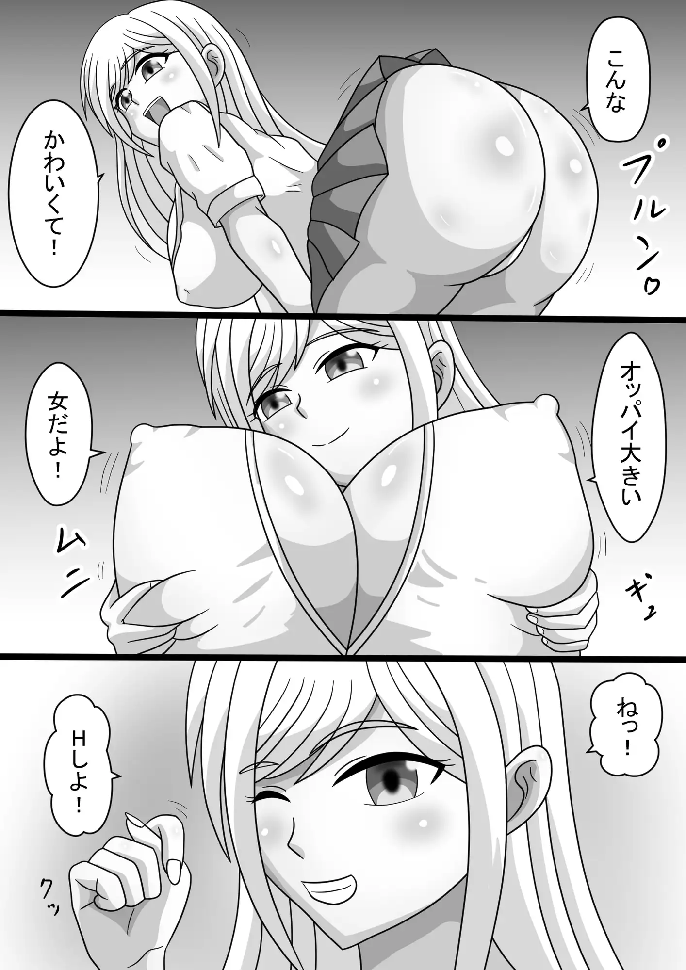 目覚めたら巨乳ギャルとSEXしちゃう話