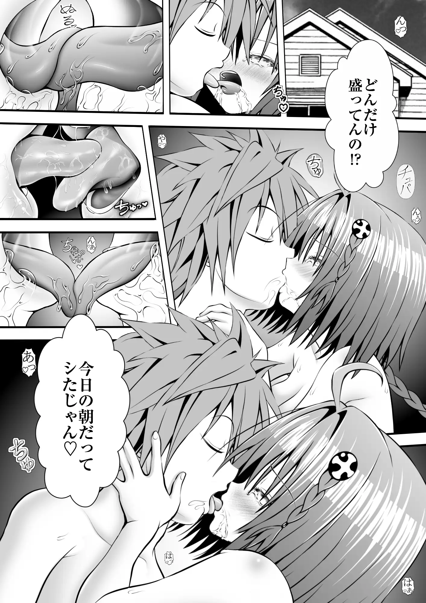 あらぶる〜転校生の秘め事〜