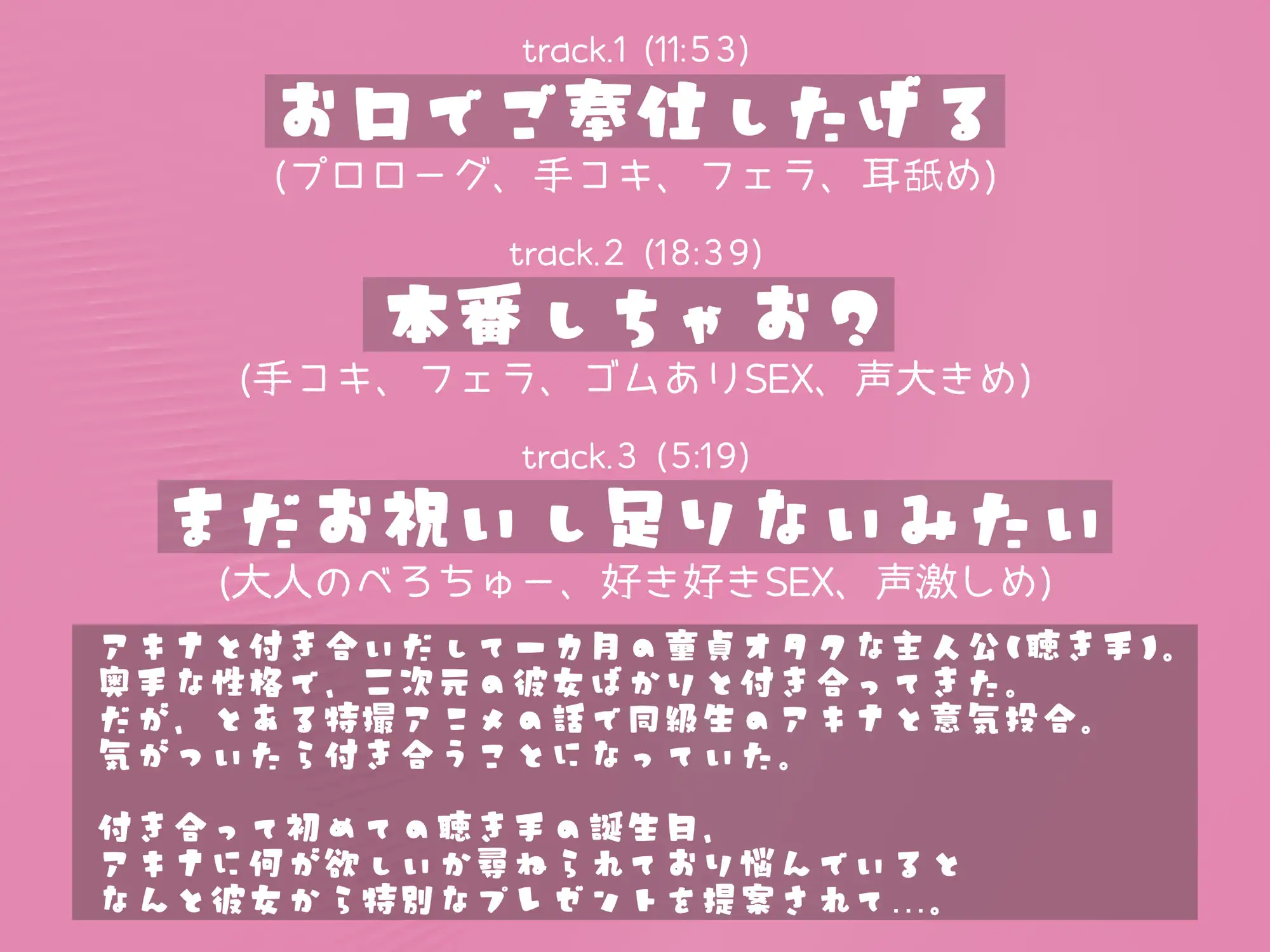 【KU100】誕プレ！サポートに筆おろし♡ ～大好きな彼女にえっちなこといっぱいされちゃいました！～
