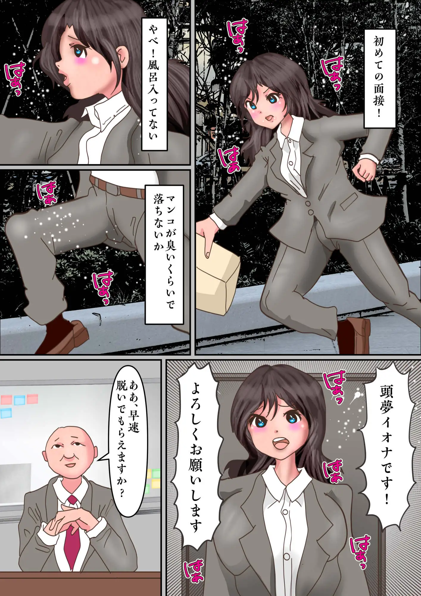 これって採用面接だよね?崖っぷち女子が全裸で面接。そして全ての大放出！