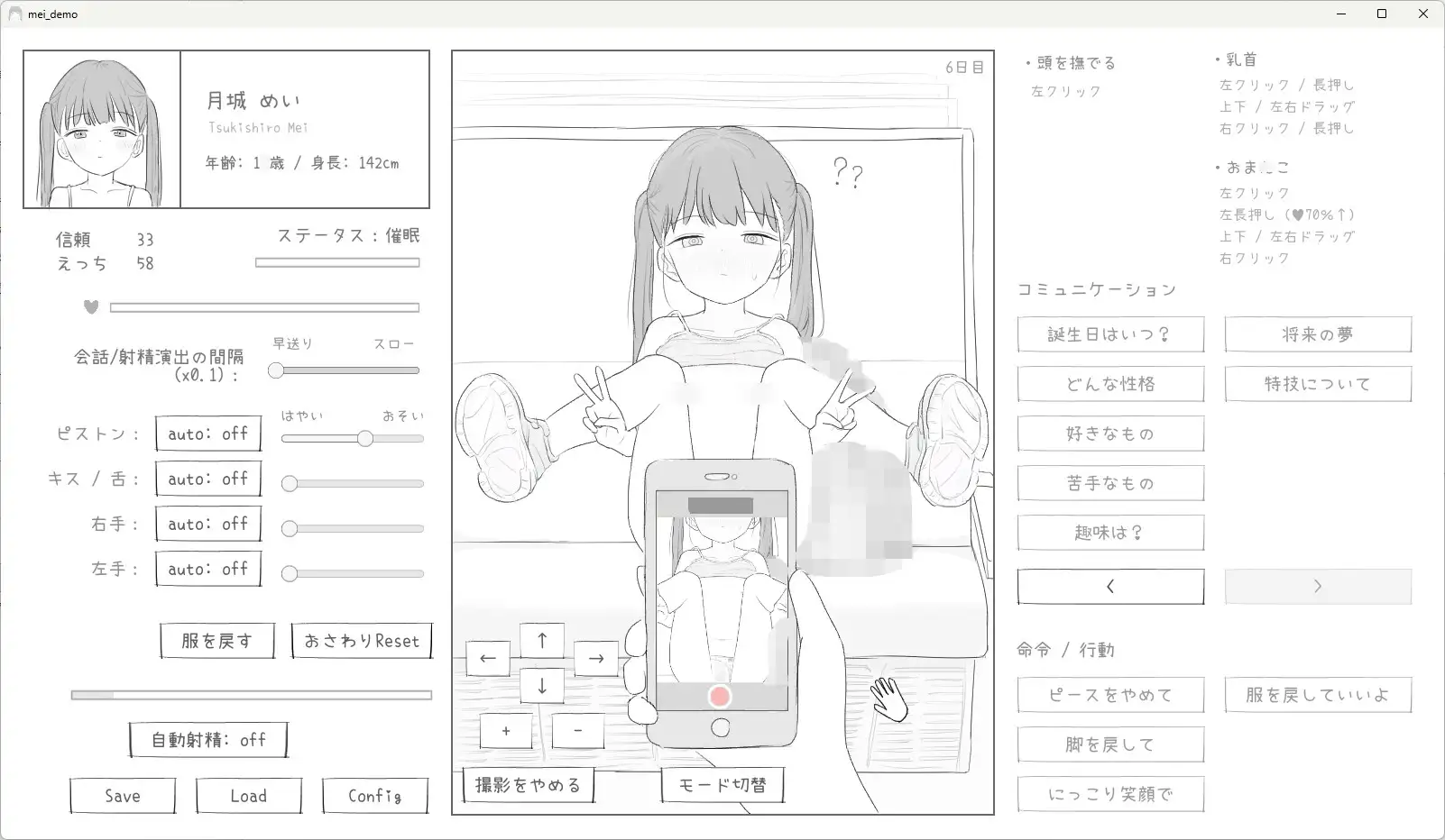 J〇〇 催〇痴〇電車