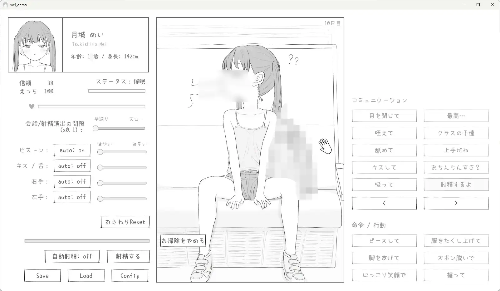 J〇〇 催〇痴〇電車