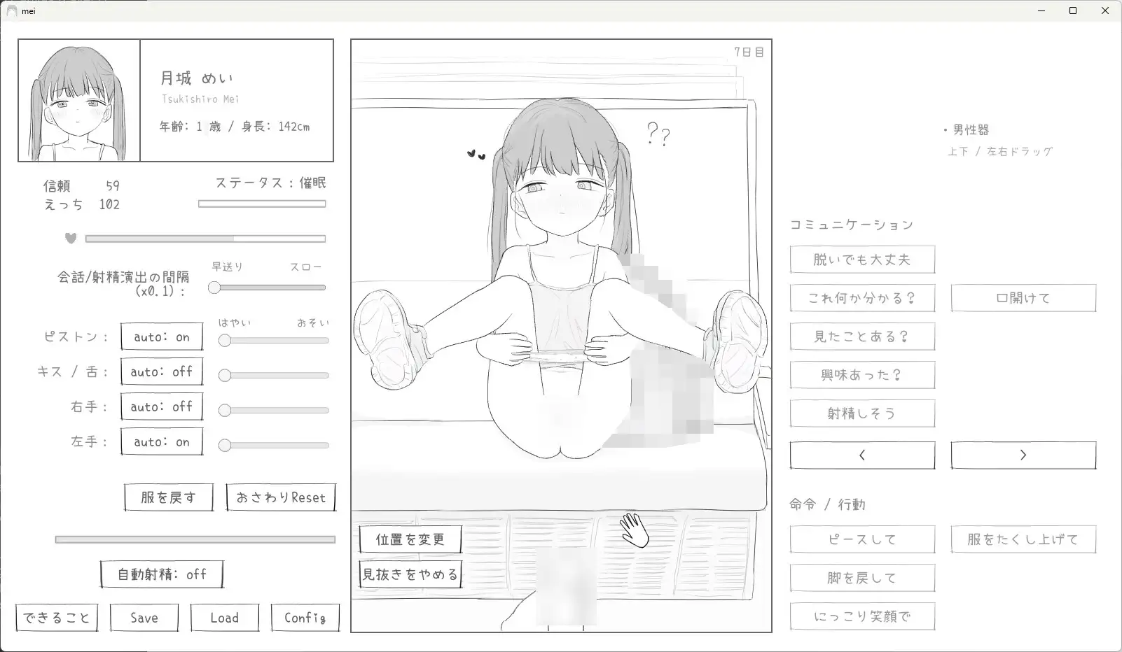J〇〇 催〇痴〇電車
