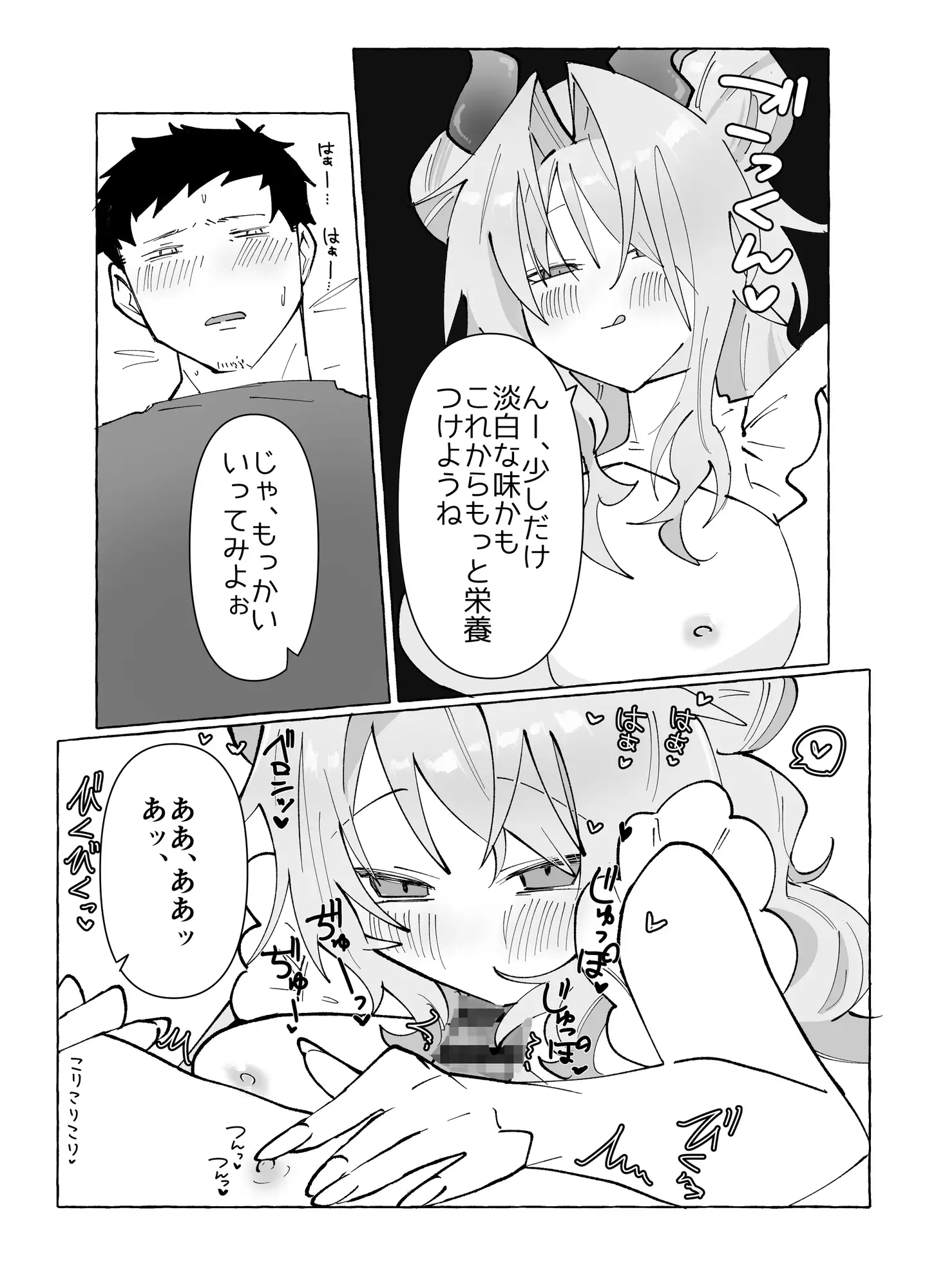 ドラゴンとサキュバスのハーフ人外ちゃんと子作りSEXする話